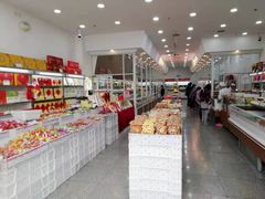 -北京稻香村(京港城生活广场店)