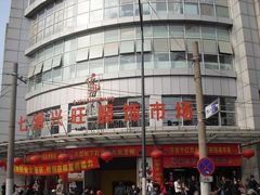 -兴旺欧韩城(上海兴旺国际服饰城店)