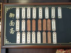 三虾面-御面斋精品面馆