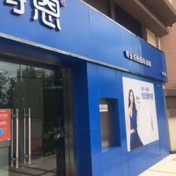 -蕾特恩专业祛痘·皮肤管理