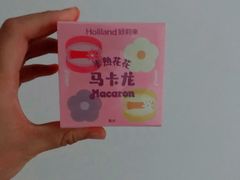 -好利来(川大店)