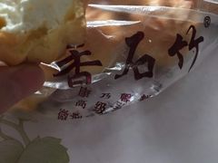 -康乃馨糕饼店(永安道店)