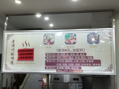 菜单-阿芬卤面(花巷店)
