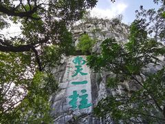 -桂林独秀峰王城景区