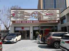 -潇湘·永州会馆(百子湾店)