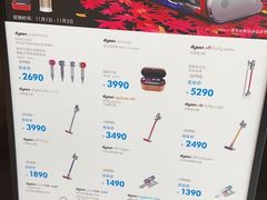 -Dyson戴森直营店(天汇广场店)