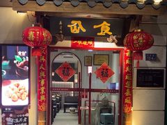 -南门食仙·手工福州菜(南门兜店)