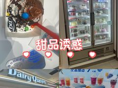 -DQ·蛋糕·冰淇淋(太原街万达店)