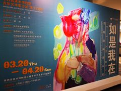 -陕西省美术博物馆