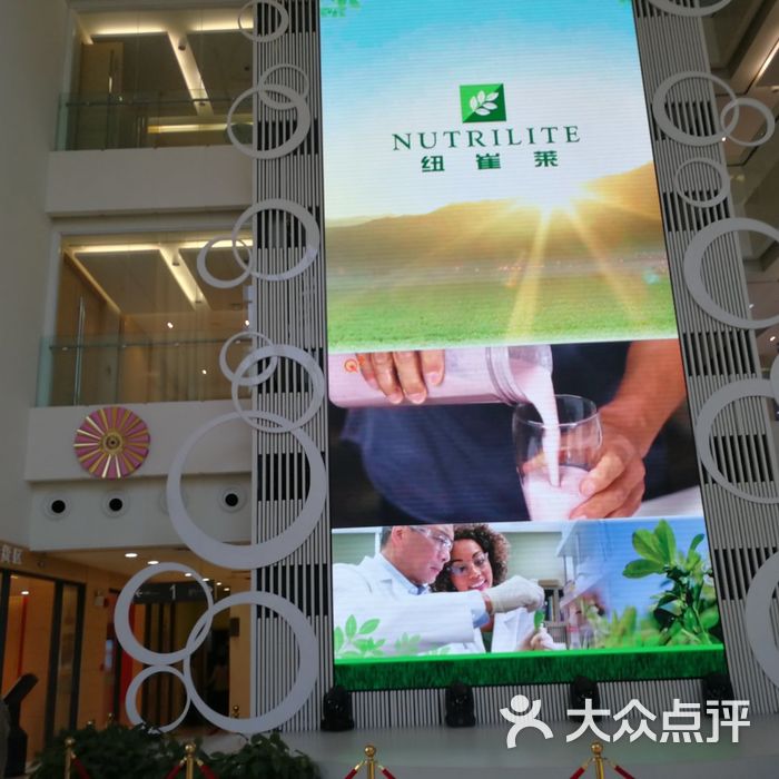安利体验馆