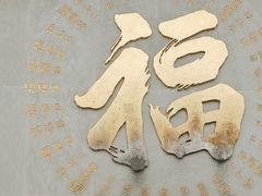 -古大圣慈寺