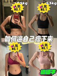 -Fundi张玉珊修身堂·indiba·BTL科技瘦身