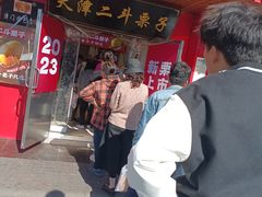 -二斗栗子(西湖道店)