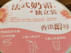 -CoCo都可(天虹广场)
