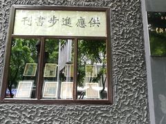 -新华日报营业部旧址