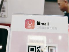 -米村拌饭(砂之船中东奥莱店)