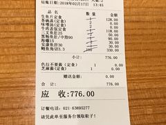 账单-酒吞(七宝领展广场店)