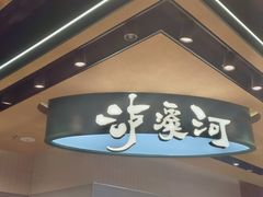 -泸溪河桃酥(虹口龙之梦店)
