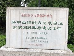 -南京中国近代史遗址博物馆(南京总统府)