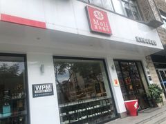 门面-莫利咖啡培训(球山花园店)