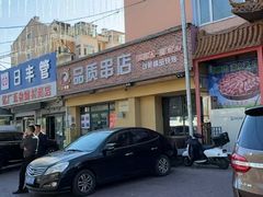 -小核桃品质串店(世茂大道店)
