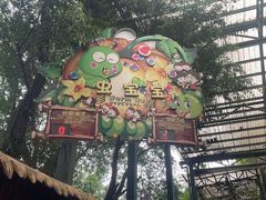 -长鹿旅游休博园