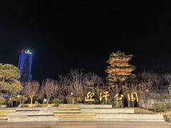 -迎泽公园