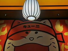 -弓二·烧鸟居酒屋(财富购物中心店)