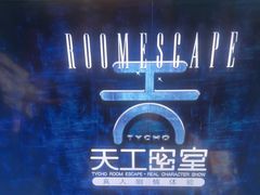 -荒岛实景沉浸密室(江汉路1店)