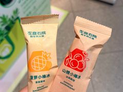 -左庭右院鲜牛肉火锅(新梅广场店)