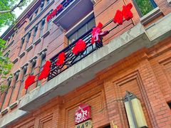 -红房子西菜馆(淮海中路店)