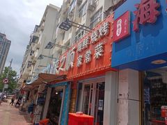 门面-来之顺海鲜菜馆·青岛菜(栈桥店)