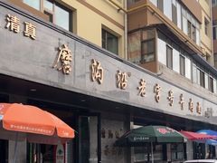 -清真磨沟沿老字号牛肉面(总店)