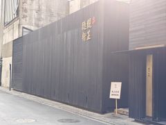 -觀芷隐轩