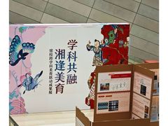 -长沙博物馆