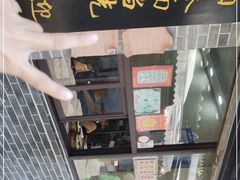 -荣阳楼(山塘街店)