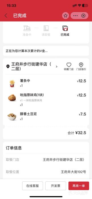 肯德基(建华店)吮指原味鸡(1块装)图片