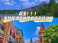 -美的鹭湖森林度假区
