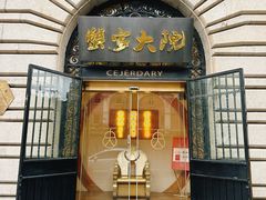 -蟹家大院(外滩店)