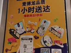 -麦德龙(镇江开发区店)