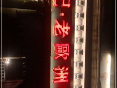 门面-老欧洲咖啡·西餐(后湖店)