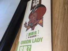 -又卷烧饼(新区龙湖店)