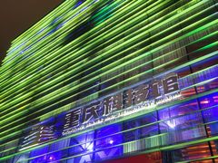 -重庆市江北嘴中央商务区中央公园