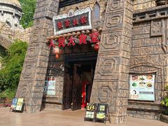 -芜湖方特东方神画