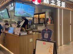 -霸王茶姬(静安大悦城店)