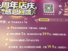 -博纳国际影城IMAX(中央大道店)