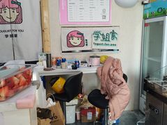 -学姐家酸奶铺(江大店)