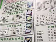 -玉椰林甜品店(创始店)