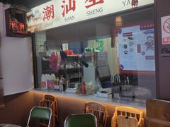 -官塘鱻鱻鱼生·潮汕生腌·砂锅粥(西马路总店)