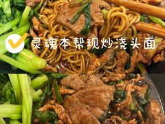 -老地方面馆(思南路店)